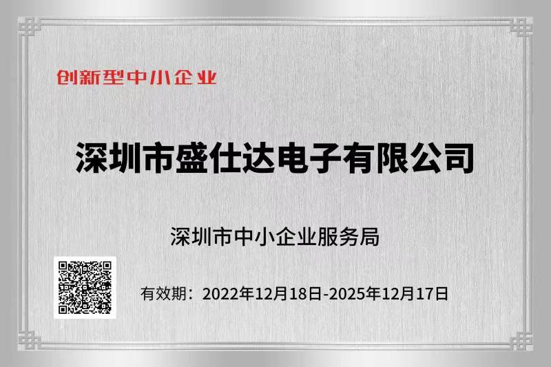 盛仕達(dá)（SENSDAR）變頻管道風(fēng)機(jī)，散熱風(fēng)扇榮譽(yù)證書